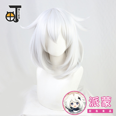 taobao agent [Mikamachi] Original Pai Meng Cosplay wigs of Mongolian COS wig