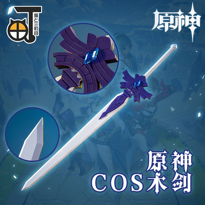 taobao agent Misako Memura COS prop Sword Sword Traveler empty carvings cosplay wooden sword one -handed sword