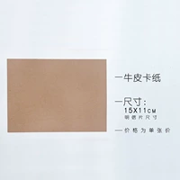 Пикап 15*11 см