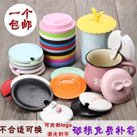 Gốm Phổ Cup Bìa Sứ Bìa Vòng Cup Bìa Mug Bìa Silicone Phổ Bìa Gỗ Bìa Tre Bìa bình đựng nước thủy tinh có vòi