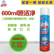 Xịt quần áo sạch và mèo trắng vàng 600ml giặt lưới đặc biệt dầu điểm khô chất tẩy rửa chất tẩy rửa dầu mỡ - Dịch vụ giặt ủi