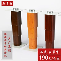 Специальное предложение Бесплатная доставка настройка стола подъемное наборок на лифте тайвань