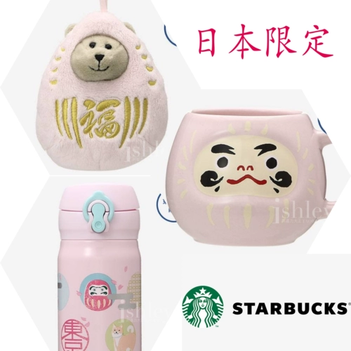 Shanghai Spot Покупка Starbucks Starbucks Pink Damomak Cup Cup Day Day Limited Christmas