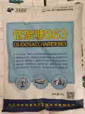 Витамин С Стресс Эпизод Иммунизация полисахаридов аквакультура животных продуктов здоровья детоксифицирует анти -стрессовый иммум, способствуя росту