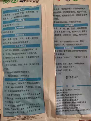 Витамин С Стресс Эпизод Иммунизация полисахаридов аквакультура животных продуктов здоровья детоксифицирует анти -стрессовый иммум, способствуя росту