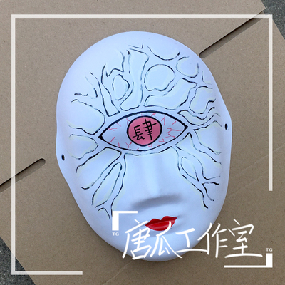 taobao agent Tanggua hand -painted anime Ghost Blade Naruto COS Mask Performance Performance Mask Stage Male shooting prop
