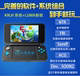 Máy chơi game Nintendo 2DS new2dsll console console 3ds a9lh game Trung Quốc - Bảng điều khiển trò chơi di động máy chơi game cầm tay psp giá rẻ Bảng điều khiển trò chơi di động