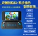 Máy chơi game Nintendo 2DS new2dsll console console 3ds a9lh game Trung Quốc - Bảng điều khiển trò chơi di động máy trò chơi điện tử cầm tay Bảng điều khiển trò chơi di động