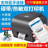 Скйнсин 325B Метка углеродного ремня Bluetooth Printer Printer Supermarkt