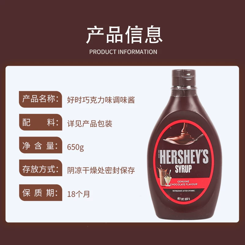 Шоколадная паста Hershey's 623 г*3 бутылки, шоколадная паста с кофе, молоко, чай, мороженое, десертные декоративные ингредиенты для выпечки