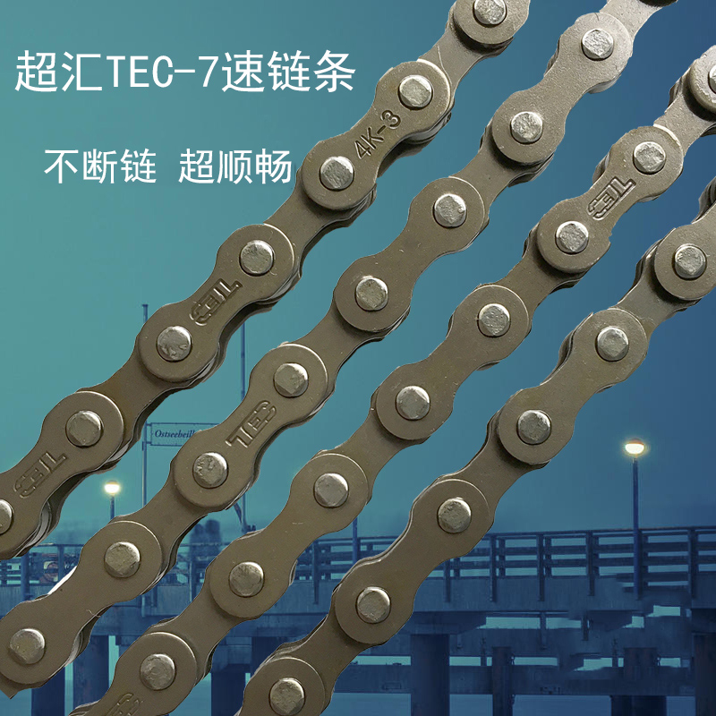 tec bike chain