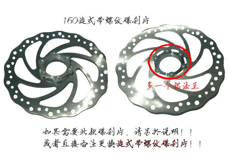 Jak5 & 160 Threaded Disc (Two Pieces)Bicycle Disc brake JAK-5 Mountain bike Disc brake Bicycle currency Thread disc 160 disc  Lailing film