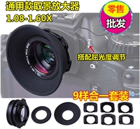 SLR Camera 1.08-1.60x Mask Mask Connected ViewFinder Усилитель Устройство, размещение большого, Canon Nikon Sony Universal