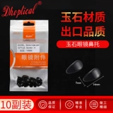 Нескользящие очки из нефрита, 10 пары