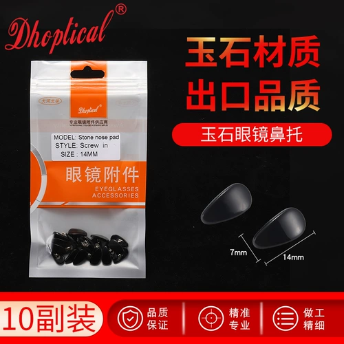 Нескользящие очки из нефрита, 10 пары