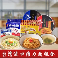 Weili Foods Taiwan импортированная жареная лапша лапша -Noodle -Noodle лапша лапша Viegi предки лапши