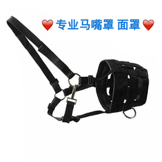 шоры 马术用品马嘴罩 马匹装备马面罩嘴套 防咬马嘴套马具用品马笼头套