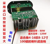 Колонки, материнская плата, bluetooth, высокая мощность, 12v, 220v, схема