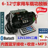 Колонки, материнская плата, bluetooth, высокая мощность, 12v, 220v, схема