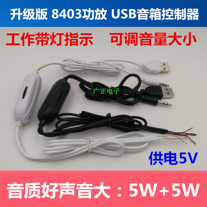 8403    г 2.0 ̴  Ŀ ϼ    USB   ġ 5V5W  ä