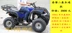 Xe hai bánh bull bull lớn ATV Zongshen 150-250c làm mát bằng nước bốn bánh off-road ATV trục lái xe máy xe đua mini Xe đạp quad