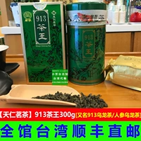 Тайвань прямые волосы бесплатная доставка 913 чай король 300 г Тянрен чай женьшень oolong tianfu tianfu чай альпийский чай