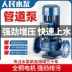 Máy bơm đường ống IRG tiêu chuẩn quốc gia của nhân dân Máy bơm ly tâm trục đứng 380v nồi hơi tuần hoàn nước nóng bơm tăng áp ngang máy bơm công nghiệp