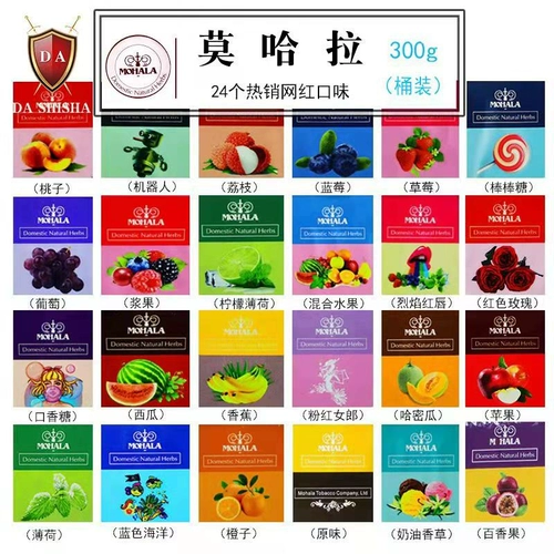 Кальян, импортный арабский слюнявчик, фруктовый вкус, 300 грамм