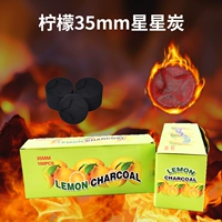 Звездный уголь с лимоном 35 мм (100 коробок из 100)