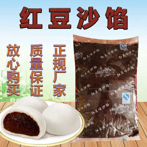 Паста из красной фасоли начинка бобовая паста начинка лунные пирожные пельмени пельмени пельмени пельмени яиц желток хрустящие рисовые начинки начинка для выпечки сырья бесплатная доставка