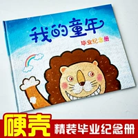 【Luyuan】 16 Открыть мое детство