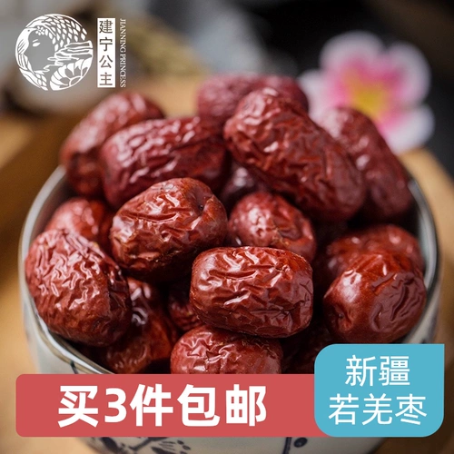 Синьцзян специальные продукты Ruoqiang Jujube сухофлясная ферма Fresh Ruojiu Grey Jujube 250g 3 куски бесплатной доставки