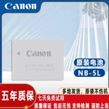 Подходит для Canon NB-5L IXUS90 800 850 860 870 900 CCD Камера батарея SX210