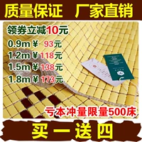 Mahjong mat tre mat 1.5 m giường gấp mahjong mat 1.8 m tre mat mat tre duy nhất 1.2 sinh viên nệm điều hòa