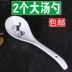 Jingdezhen Xương Xương Khách sạn Trung Quốc Thìa hộ gia đình Cha cháo muỗng Big Rice Spoon Table Spoon Tay cầm dài muỗng dao kéo bộ chén đĩa Đồ ăn tối