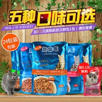 Pet Le Hạnh Phúc Túi 5 Loại Mèo Ướt Thực Phẩm Mèo Mềm Đóng Hộp Hạnh Phúc Mèo Đồ Ăn Nhẹ 100 gam * 24 Túi hạt royal canin mother & babycat