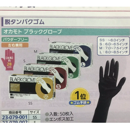 Японская длинная натуральная черная холодная завивка, нескользящие перчатки