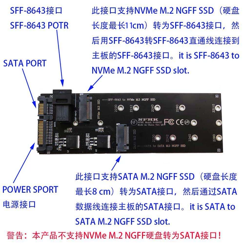 SATA M.2 SSD TO SATA, NVME M.2 NGFF SSD для SFF-8643 Адаптер передачи.
