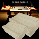 Сюань бумажная шерсть боковая бумага рис персонажи оптом щетка каллиграфия, каллиграфия практическая бумага из бамбуковой мякоть, книжная бумага начинает 5 пакетов бесплатная доставка