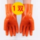 Găng tay công nghiệp chống thấm axit và kiềm chống dầu bông dày nhúng cao su găng tay bảo hộ lót thoải mái chuyên nghiệp
