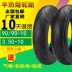Qiaoge lốp hơi nước mát bán nóng chảy Fans RSZ WISP 350 90-10 nhanh xe máy điện Eagle lốp 10 inch - Lốp xe máy Lốp xe máy