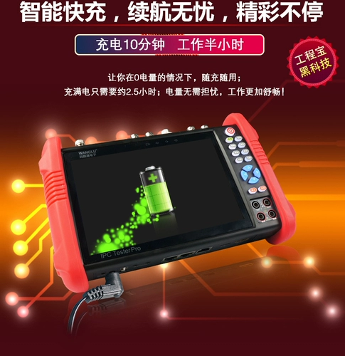 Сетевой проход сети инженерия BAO мониторинг тестирования тестирования позиции IPC9900PlusMovt