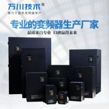 Wanchuan Technology 22 кВт инвертор прямой инвертор -вектор -вектор -производитель прямых продаж инвертор продаж