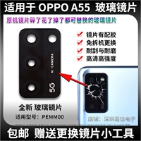 Oppo, камера видеонаблюдения, объектив, A55, зеркальный эффект, 5G
