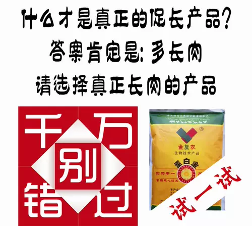 Белок большой свинья специального типа удобрения способствуют большим весам, жирным положениям, адаптационной свиней с мясо