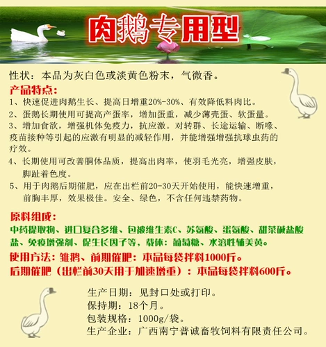 Птица удобрения для стимулирования гуся с концентрированной мясной утиной Многомерные гранулированные удобрения для удобрений.