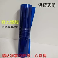 Темно -синий прозрачный