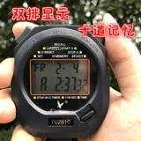 Подлинный Tianfu Second Watch PC396 Single -Row 2 Memory Second Watch Запуск электронного спирального спортивного таймера бесплатная доставка