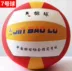 Jinbao Road Gas bóng chuyền số 5 	lưới bóng chuyền da	 Bóng chuyền
