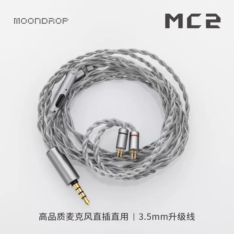 [Mojia spot] MOONDROP/Water Yueyu FreedSP CDSP C Port Decoding Alabal MC2 MC2